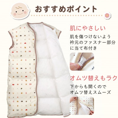 あったか羽毛スリーパー(Nトーイズ)