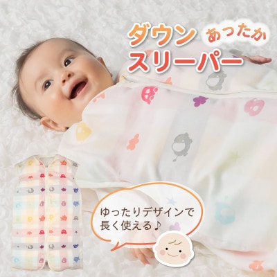 あったか羽毛寝袋(クレヨン)