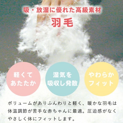 あったか羽毛寝袋(クレヨン)