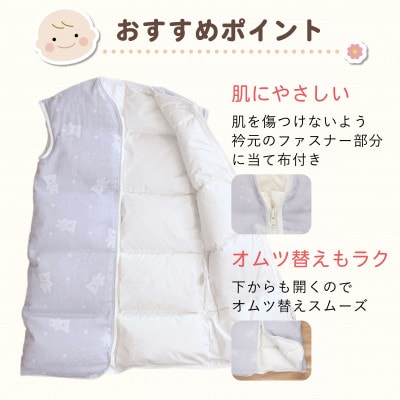 あったか羽毛寝袋(スターベア)