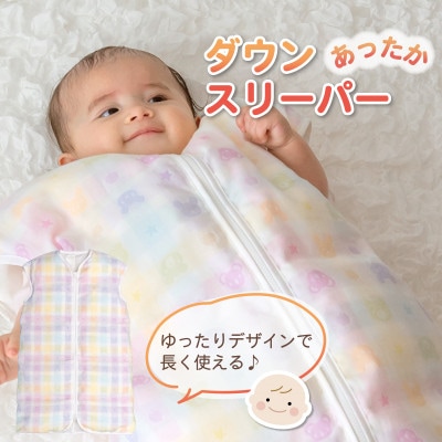 あったか羽毛寝袋(Nカラフル)