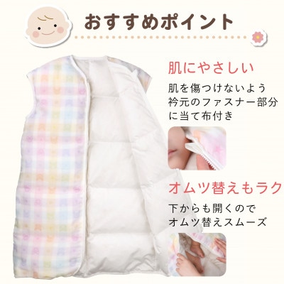あったか羽毛寝袋(Nカラフル)