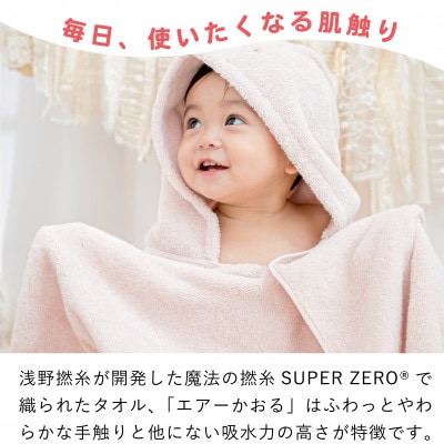 バスタオルローブにこにこ(ピンク)