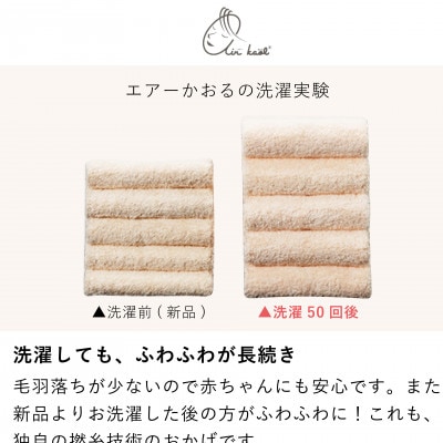 バスタオルローブにこにこ(アイボリー)