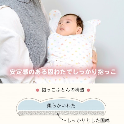 抱っこ布団　スワドルタイプ(パステル)