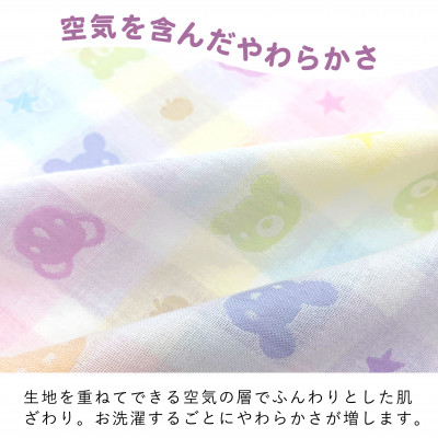 ガーゼケット(カラフル)