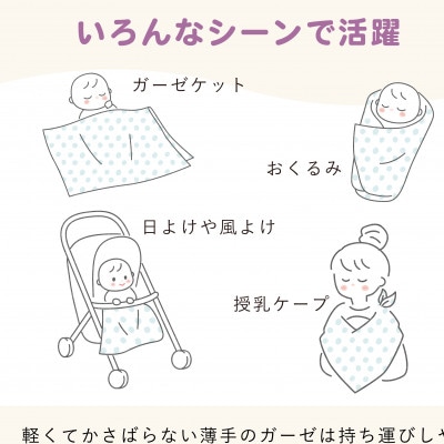 ガーゼケット(カラフル)