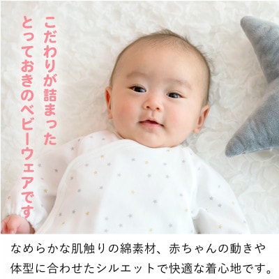 肌着付きナーシングウェア(ミルキーウェイ)