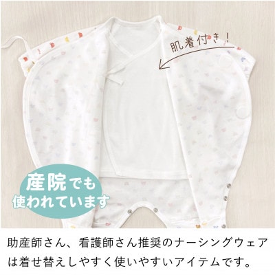 肌着付きナーシングウェア(パステル)