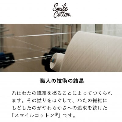 スマイルコットンぬいぐるみ(ベア)