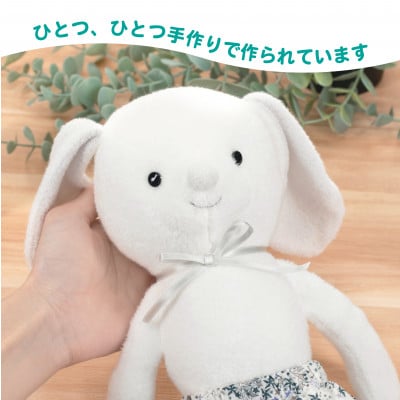 スマイルコットンぬいぐるみ(ラビ)