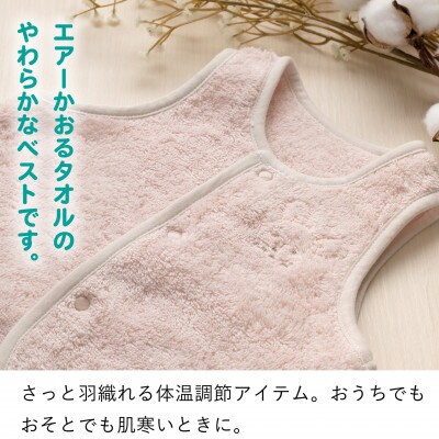 エアーかおるタオル3点セット(ピンク)