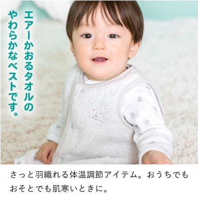 エアーかおるタオル3点セット(グレイ)