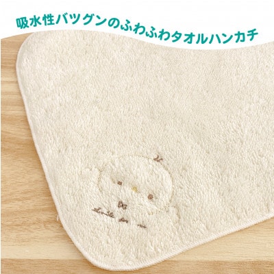 エアーかおるタオル3点セット(アイボリー)