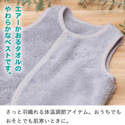 エアーかおるタオル3点セット(パープル)