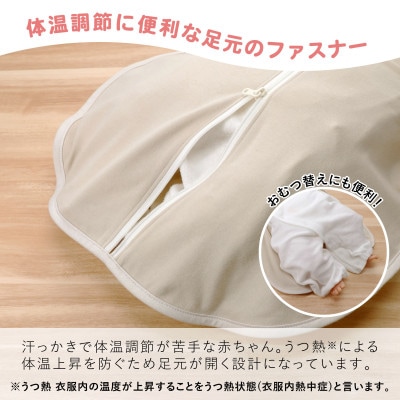 ネムネムスワドル(夜泣き対策)ベージュ