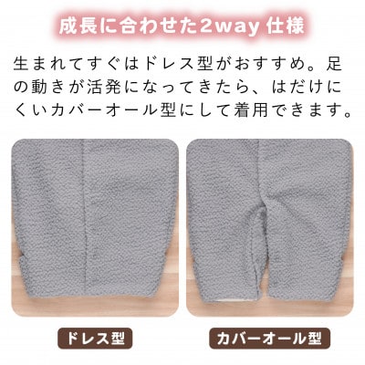 オクルミ　ツーウェイタイプ(ツートン)　グレー