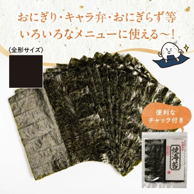 初摘み限定　焼海苔　25枚