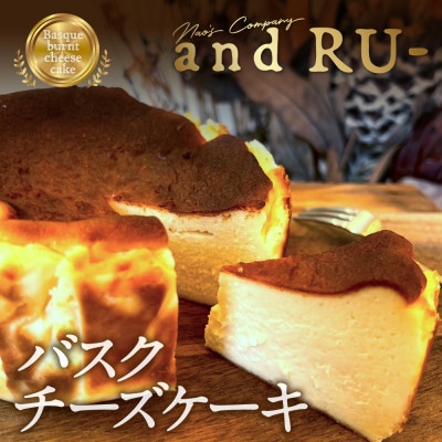 バスクチーズケーキ　4号サイズ