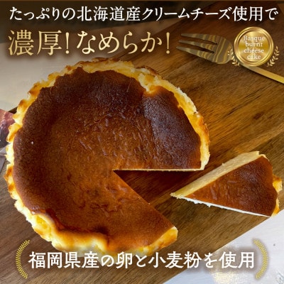 バスクチーズケーキ　4号サイズ