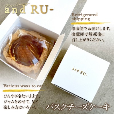 バスクチーズケーキ　4号サイズ