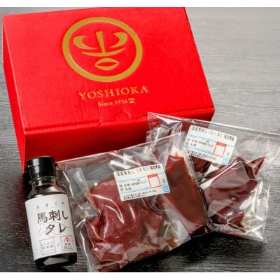 新鮮 国産馬刺し【モモ・ロース】【100g×4パック】 馬刺しタレ【あまくち】付き (福岡県産)