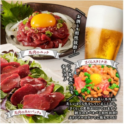 福岡県産　新鮮コリコリ国産馬刺し【馬刺しタレ付き】【100g×3パック】