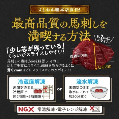 福岡県産　新鮮コリコリ国産馬刺し【馬刺しタレ付き】【100g×3パック】
