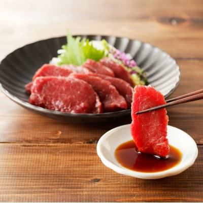 【冷蔵】 新鮮国産馬刺し 《やわらか》【100g×3パック】馬刺しタレ付き (久留米の老舗馬刺し)