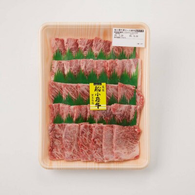 筑後船小屋牛肩ロース焼肉【500g】