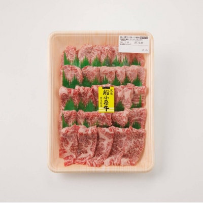 【牛肉】 筑後船小屋牛 三角バラ焼肉【500g】 (福岡県産)