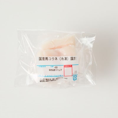 国産馬刺し4点セット 【馬刺し(赤身)・フタエゴ・タテガミ・コウネ】タレ付き【あまくち】(福岡県産)