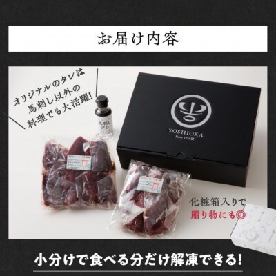 新鮮 国産馬刺し(モモ・ロース)【100g×12パック】馬刺しタレ【あまくち】付き(福岡県産)
