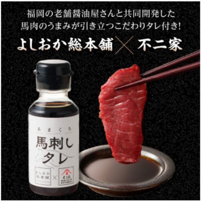 【冷蔵】新鮮国産馬刺し《モモ》【100g×6パック】馬刺しタレ付き(久留米の老舗馬刺し)