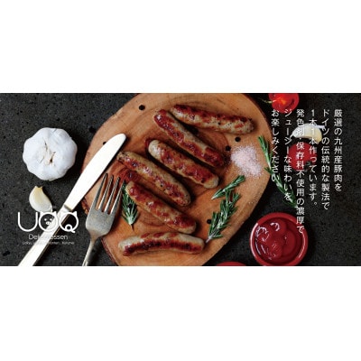 UOQデリカテッセン生ウインナー詰合せAセット