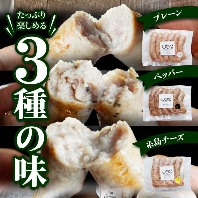 UOQデリカテッセン生ウインナー詰合せBセット