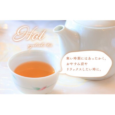 栽培期間中農薬不使用　自家栽培　彩菱茶(2g×12袋入り)3個セット