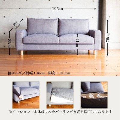 【開梱設置】3名掛けソファ　ノストス ソファ　幅195cm 選べるカラーと脚部素材