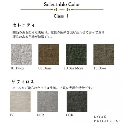 【開梱設置】1名掛け トレノ カウチソファ　幅80cm×奥行154cm　選べるカラーと脚部素材