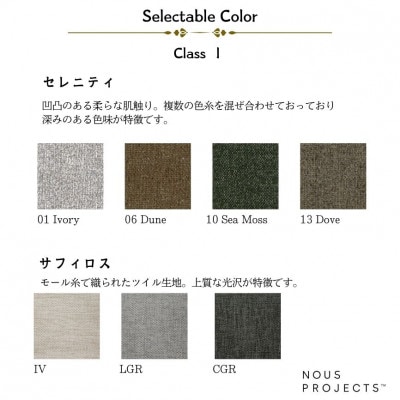 【開梱設置】2名～3名掛けソファ　ノストス ソファ　幅185cm　 選べるカラーと脚部素材