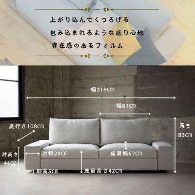 【開梱・設置】3名掛け　FERNAND Sofa(フェルナンドソファ) 218cm　選べるカラー