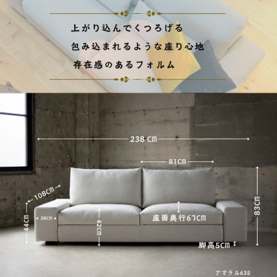 【開梱・設置】3名掛け FERNAND Sofa(フェルナンドソファ) 238cm 選べるカラー
