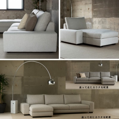 【開梱・設置】3Pカウチ　FERNAND Sofa(フェルナンドソファ)選べるカラー