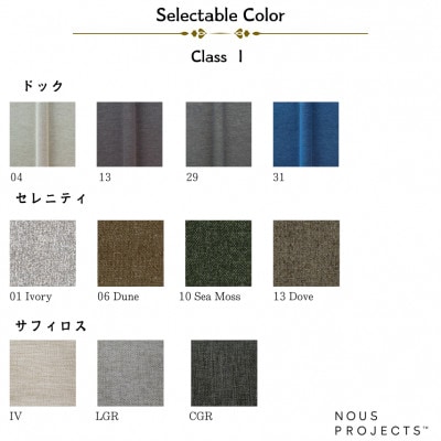 【開梱・設置】3Pカウチ　FERNAND Sofa(フェルナンドソファ)選べるカラー