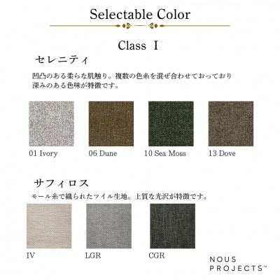 【開梱・設置】NOSTOS 3Pカウチセット(右カウチ)総幅251cm 選べるカラーと脚部素材