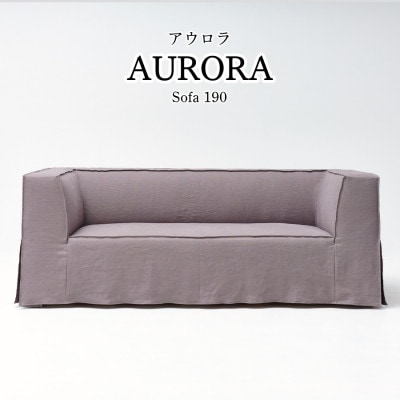 【開梱・設置】AURORA (アウロラ)  190cm　国産 2～3名掛けソファ 選べるカラー