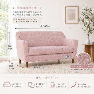 【開梱設置】2名掛け Lutris ソファ160cm　選べるカラー(Aランク)と脚部素材