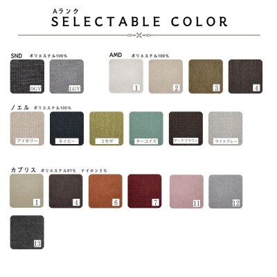 【開梱設置】2名掛け FASCA　レスソファ160cm　選べるカラー(Aランク)と木部素材