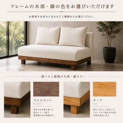 【開梱設置】2名～3名掛け FASCA　レスソファ180cm　選べるカラ(Aランク)ーと木部素材