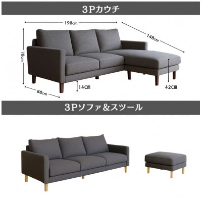 【開梱・設置】 3名掛け CERE　3Pカウチソファ 　選べるカラー(Aランク)と脚部素材